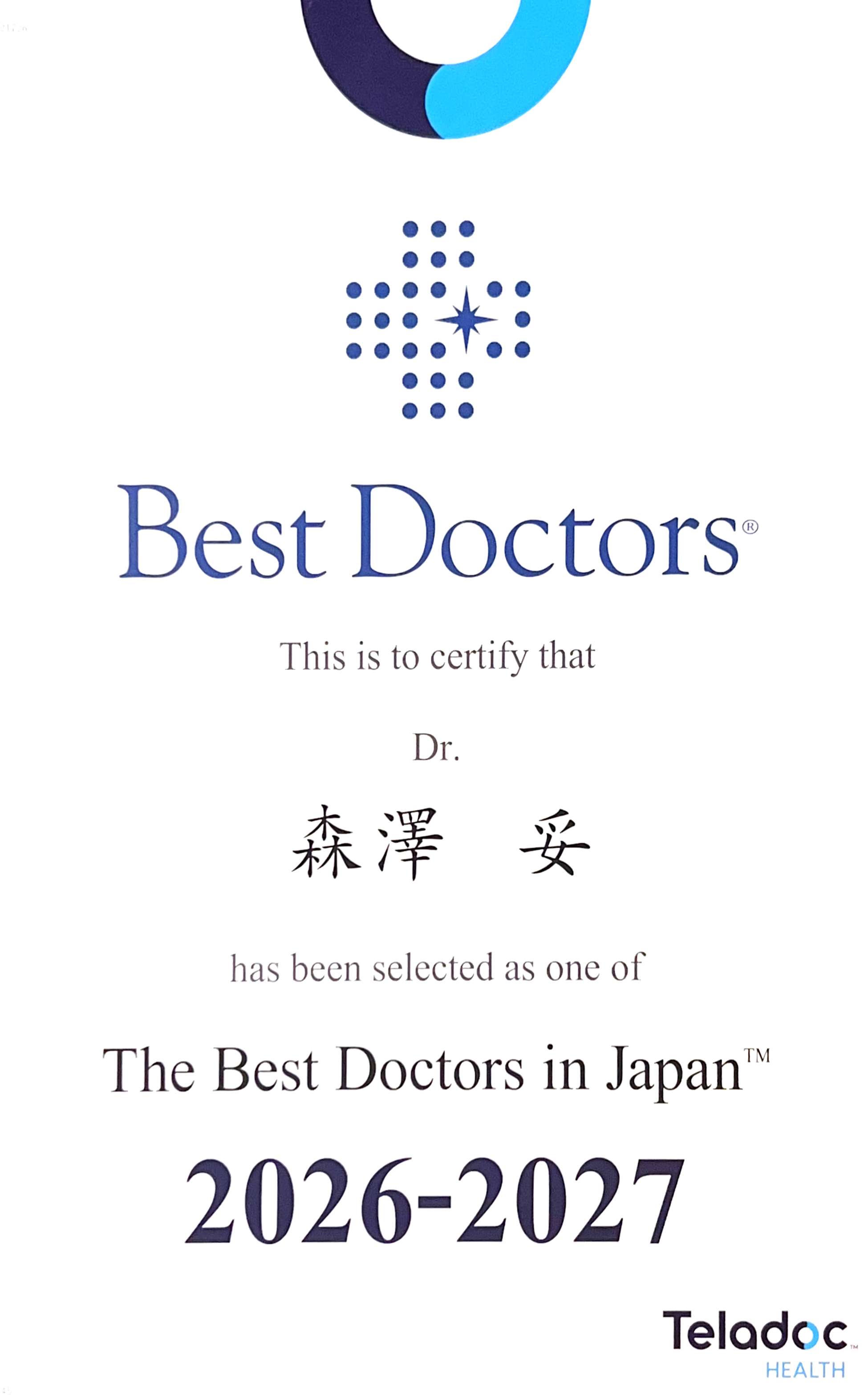 Best Doctors in Japan 2026-2027